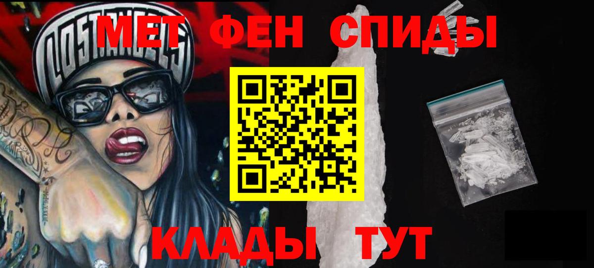 Amphetamine Розовый Менделеевск
