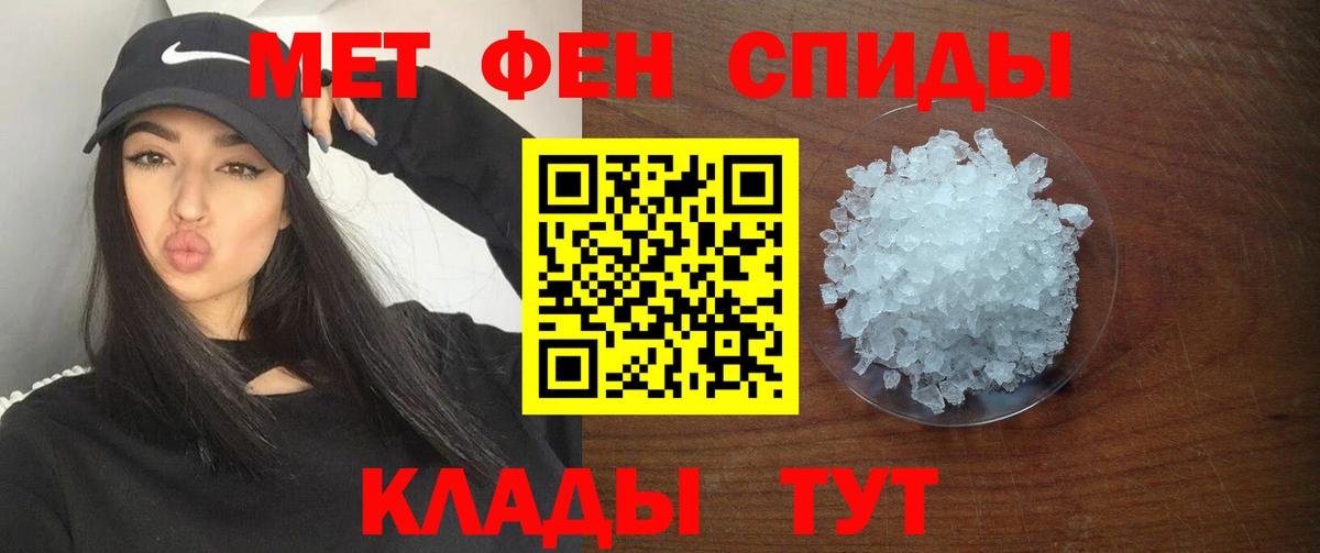 АМФЕТАМИН VHQ  Вход с VPN  Менделеевск 