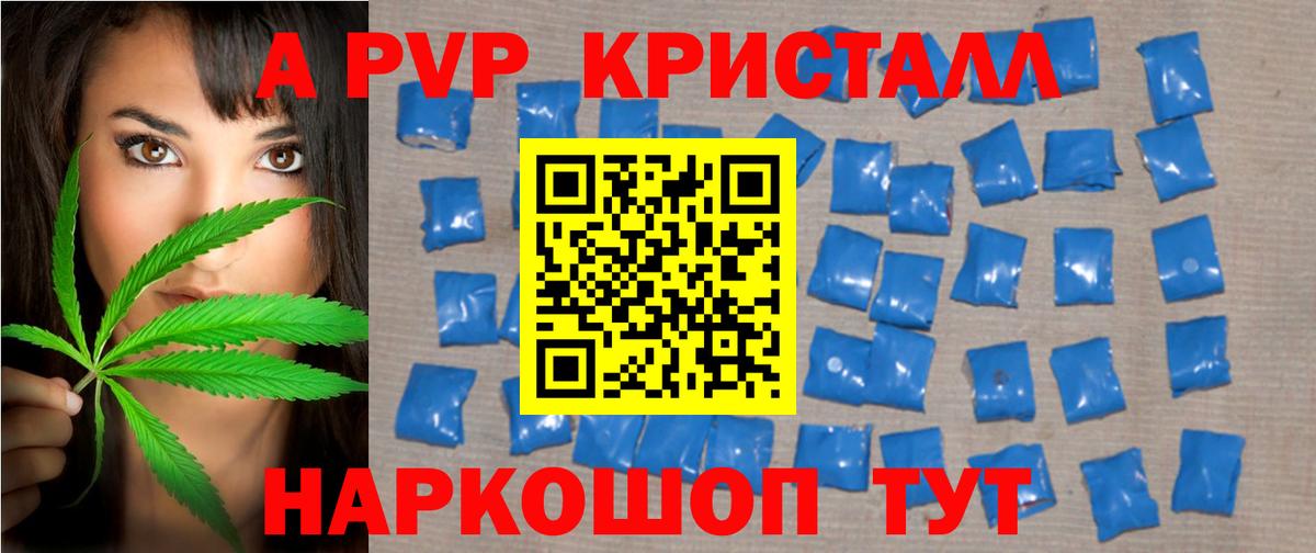 Альфа ПВП СК  A-PVP  Вход с VPN  Менделеевск  Alpha-PVP VHQ 