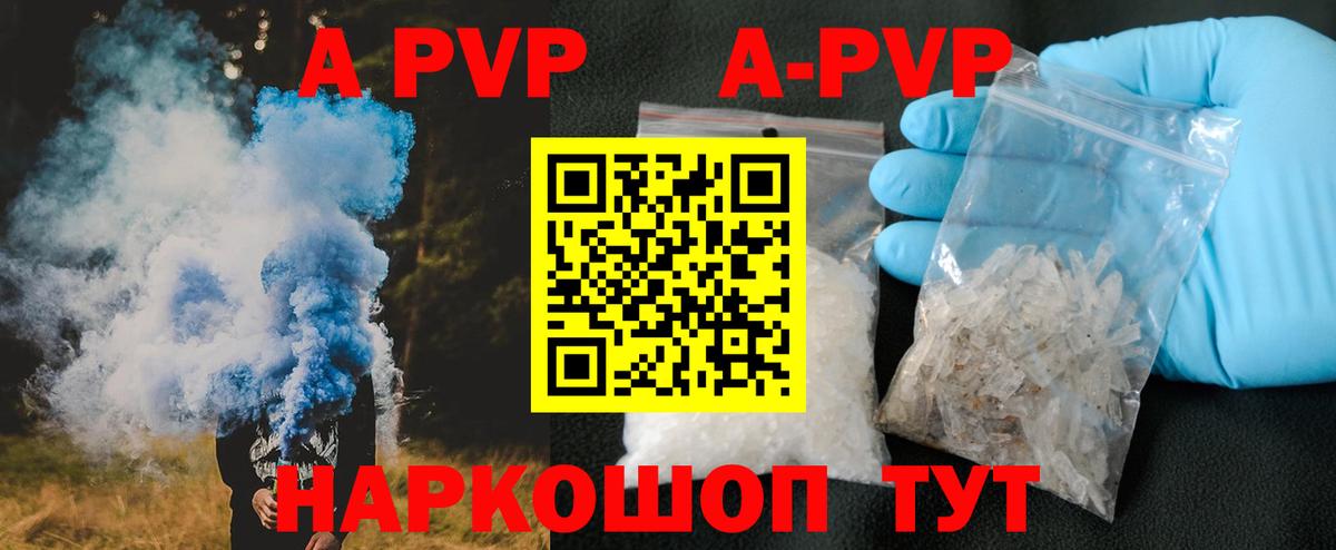 A-PVP мука Менделеевск