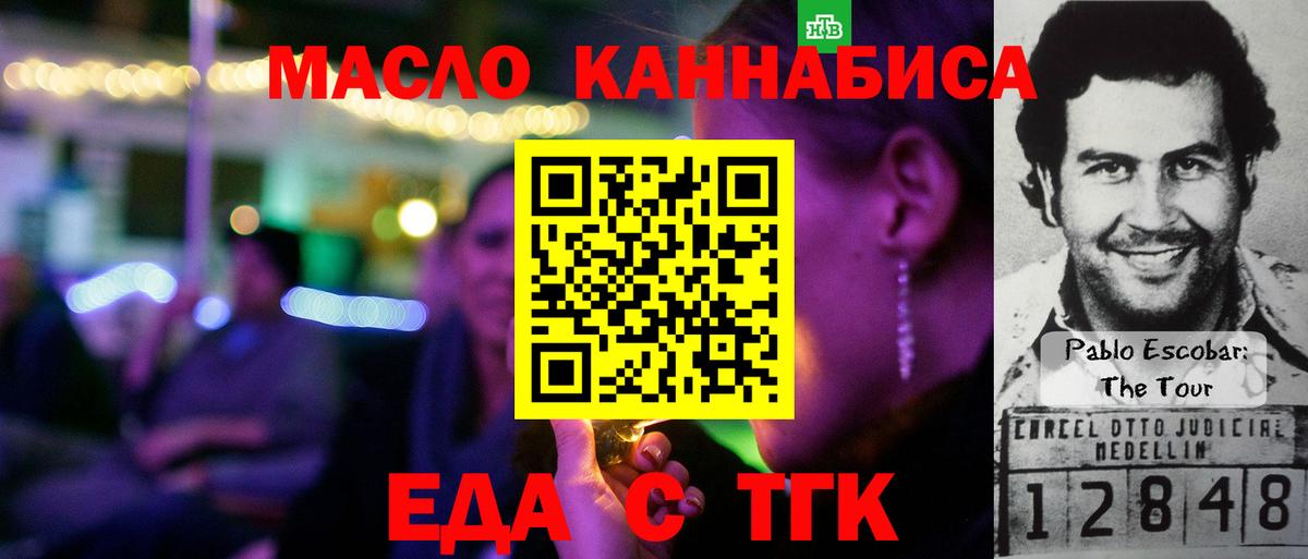 Менделеевск  Печенье с ТГК конопля  Вход с VPN 
