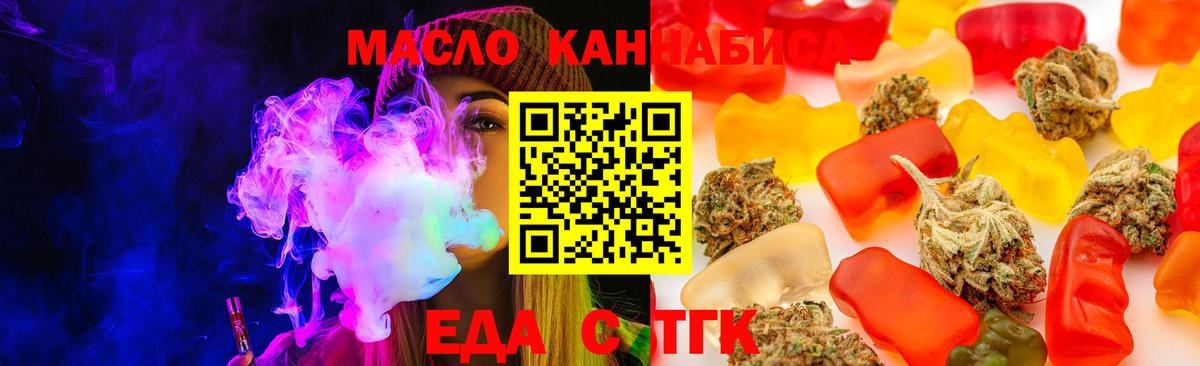 Canna-Cookies конопля Менделеевск