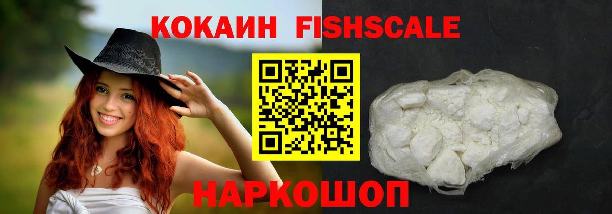 COCAIN Колумбийский  Вход с VPN  Менделеевск  Кокаин 99% 