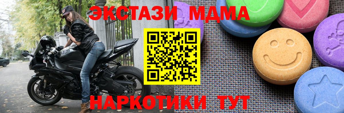 ЭКСТАЗИ 250 мг Менделеевск