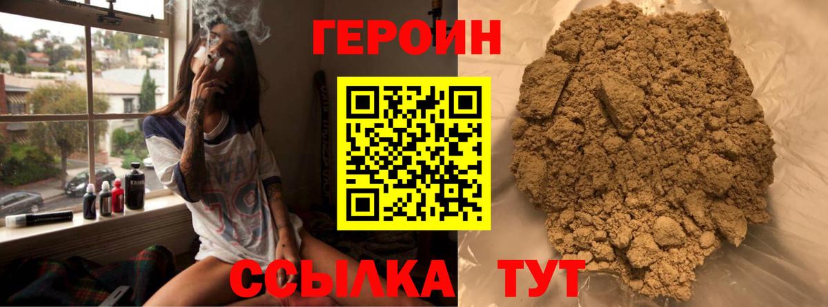 Менделеевск  Героин  Вход с VPN  ГЕРОИН хмурый 