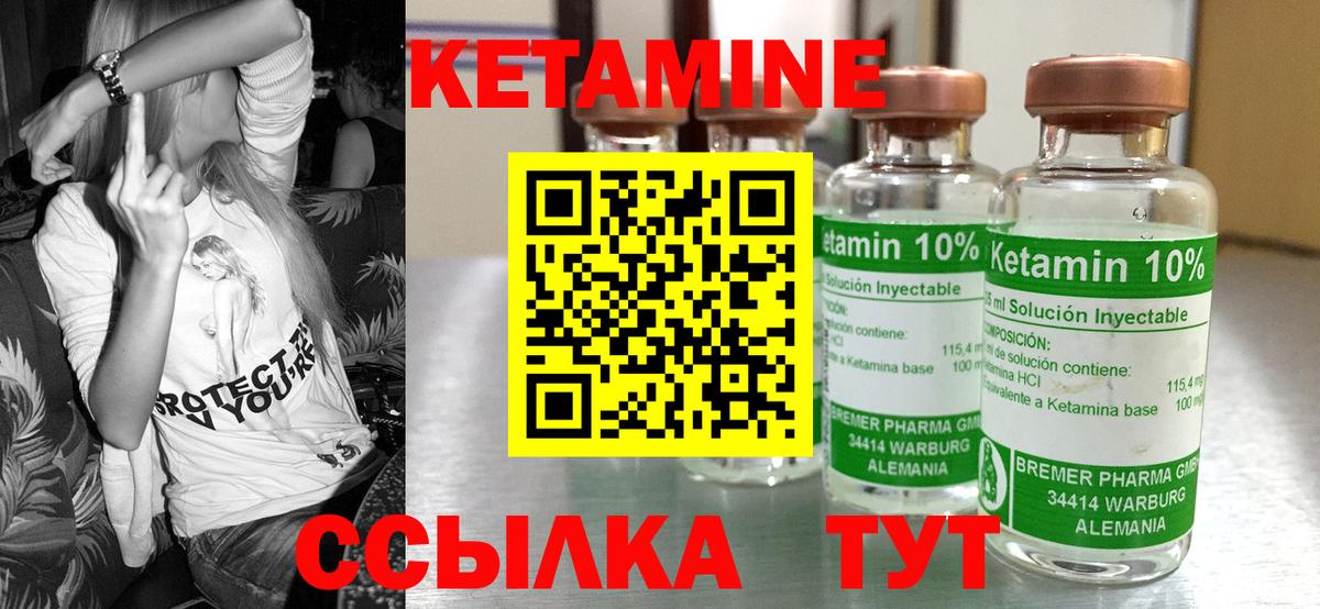 Кетамин VHQ  Вход с VPN  Менделеевск 