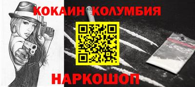 кокаин колумбия Донецк