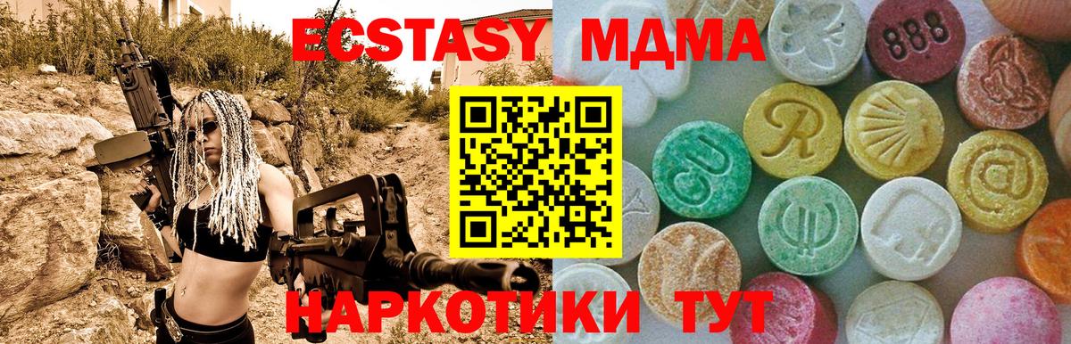 MDMA кристаллы Менделеевск