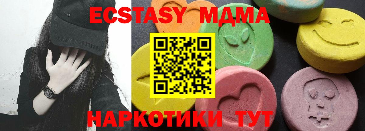 Менделеевск  МДМА кристаллы  MDMA  Вход с VPN  MDMA молли 