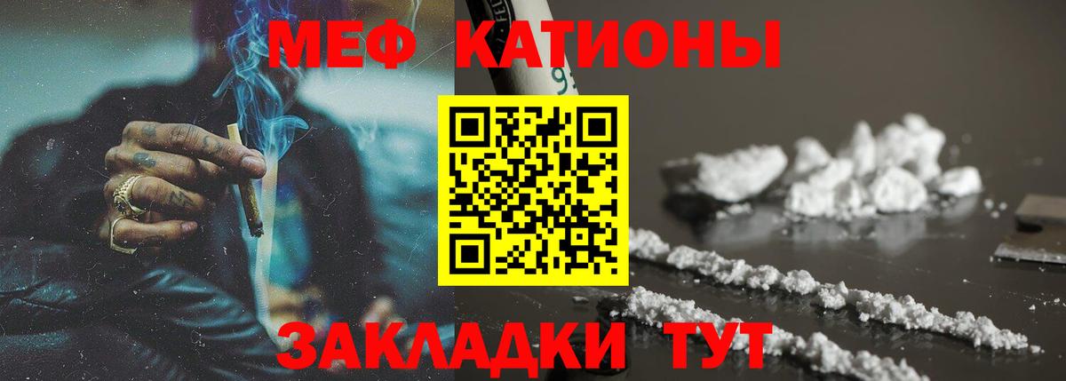 МЕФ VHQ  Вход с VPN  Менделеевск  Меф  МЯУ-МЯУ мяу мяу 