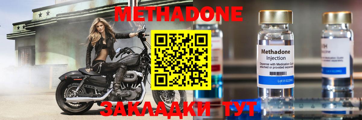 Менделеевск  МЕТАДОН VHQ  Вход с VPN 
