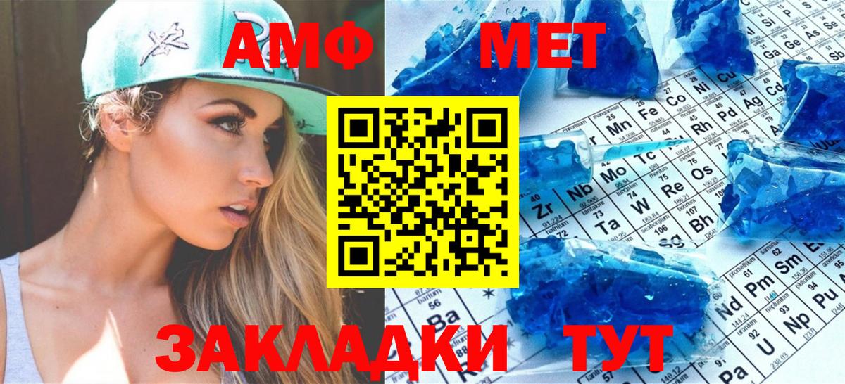 МЕТАМФЕТАМИН мет Менделеевск