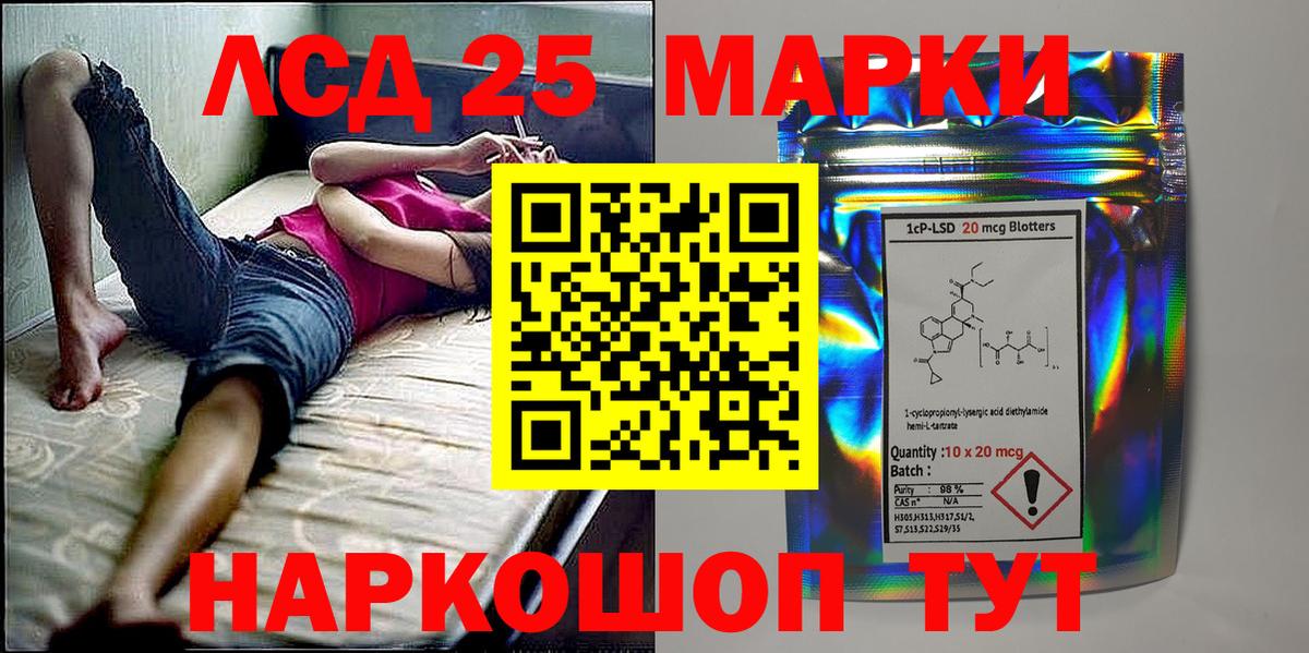 Марки 25I-NBOMe  Вход с VPN  Менделеевск  Марки N-bome 1,5мг 