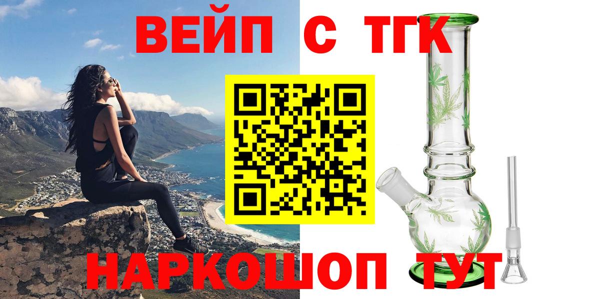 Дистиллят ТГК жижа Менделеевск