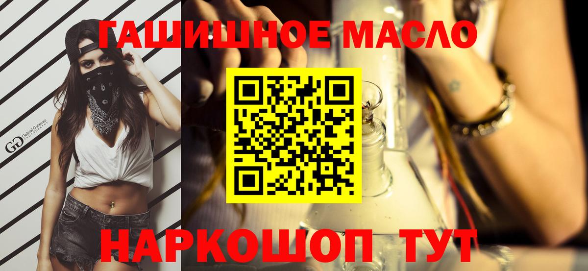 Менделеевск  Дистиллят ТГК Wax  Дистиллят ТГК THC oil  Вход с VPN 