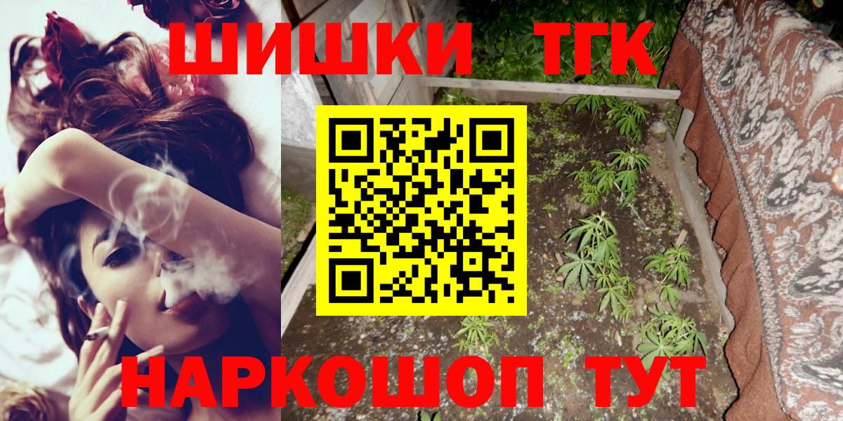 Бошки Шишки SATIVA & INDICA Менделеевск